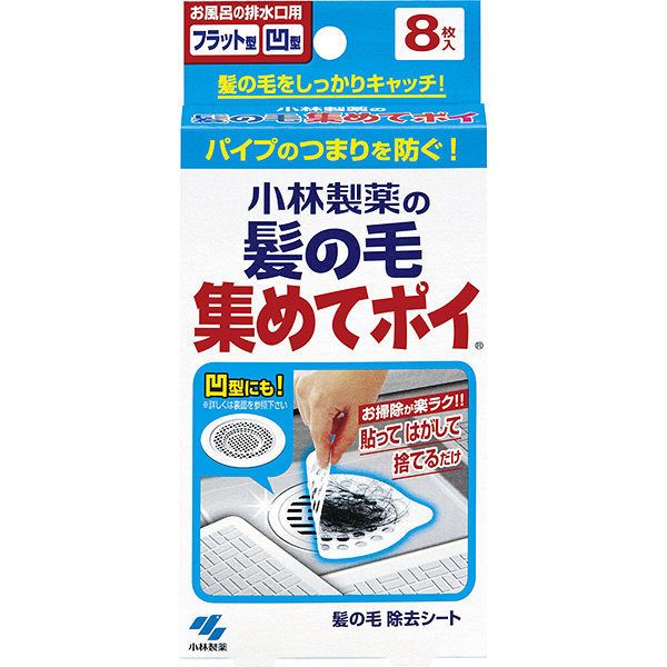 Kobayashi - Hair Trapping Filter Sheet 8 pieces
